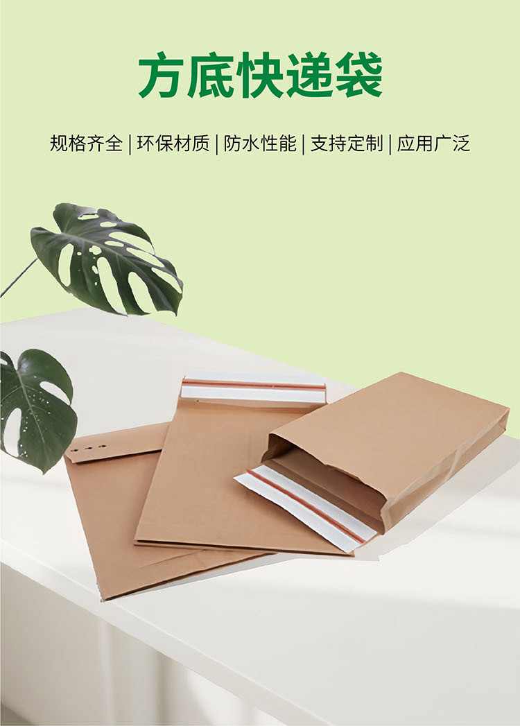 最終方底快遞袋_01