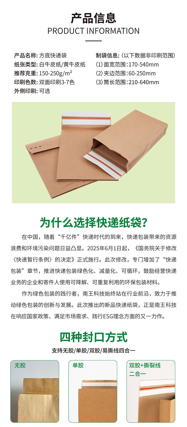最終方底快遞袋_02