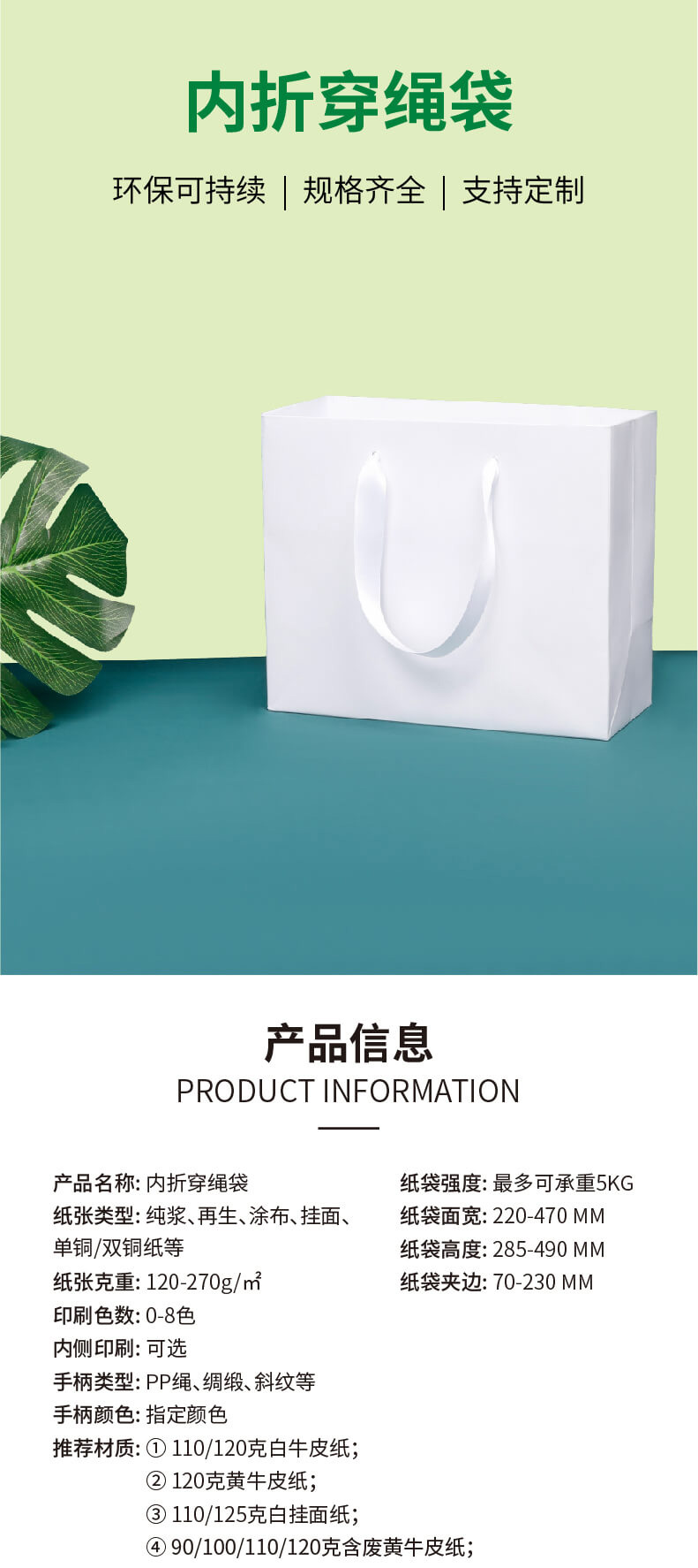 內(nèi)折穿繩袋_01